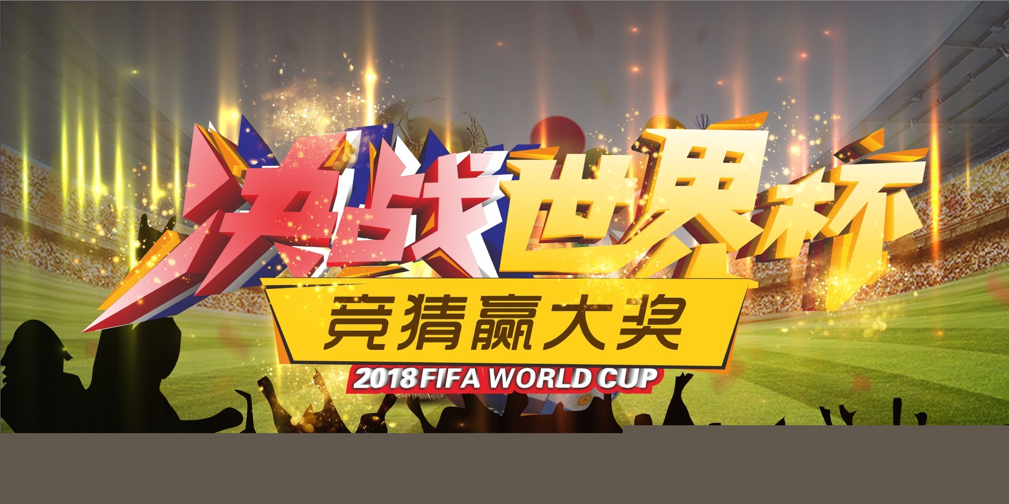 综合